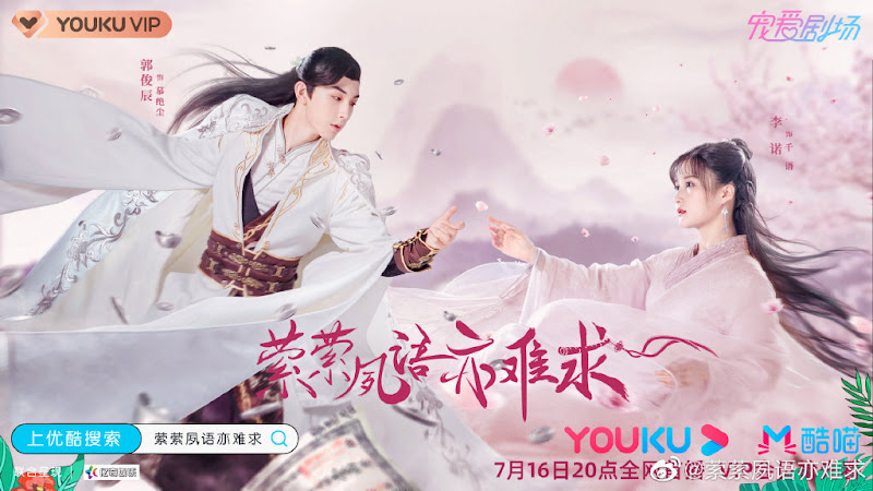 Su Yu China Web Drama